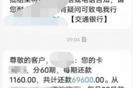 远安远安专业催债公司，专业催收